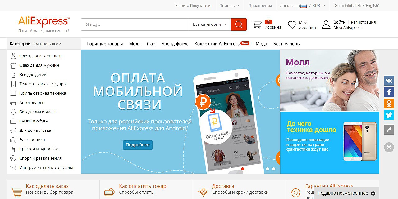 Алиэкспресс Интернет Магазин На Русском Языке