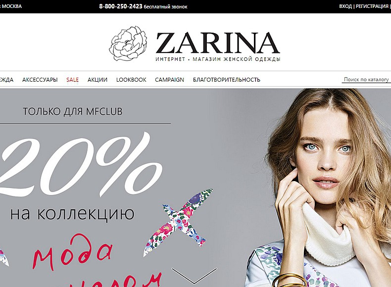 Магазин Zara Официальный Сайт