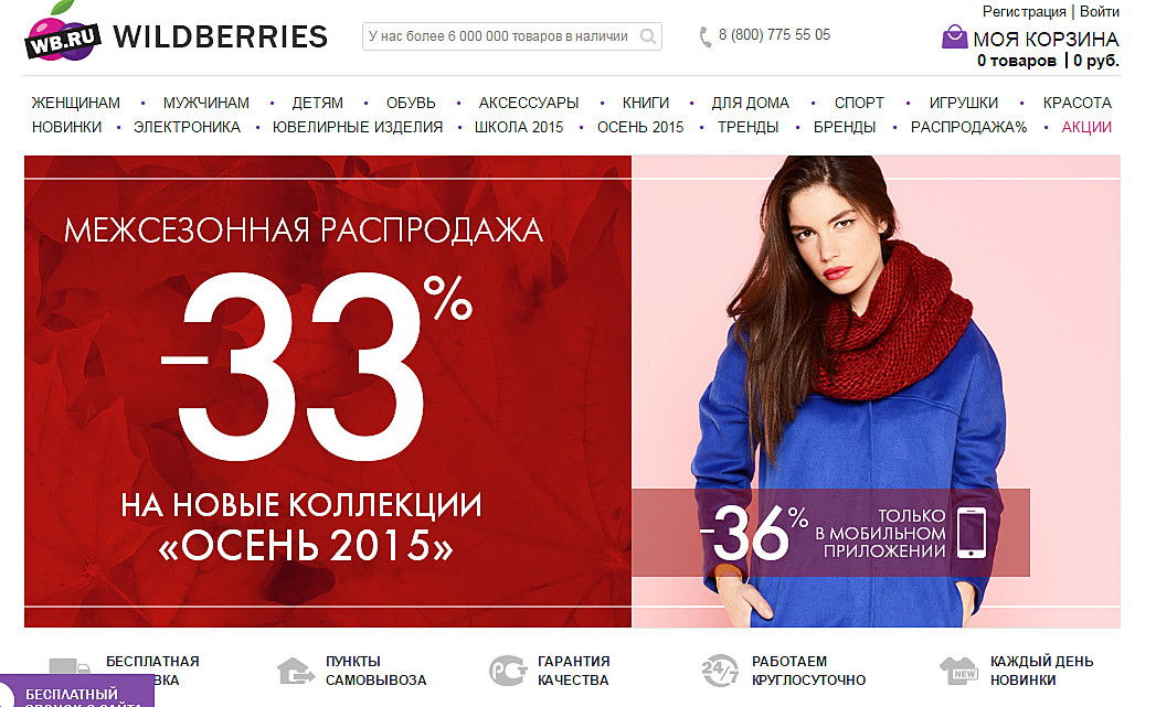 Wildberries Интернет Магазин Одежды Каталог Москва