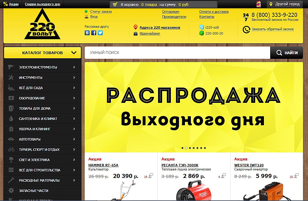 220 Новосибирск Интернет Магазин Каталог Новосибирск