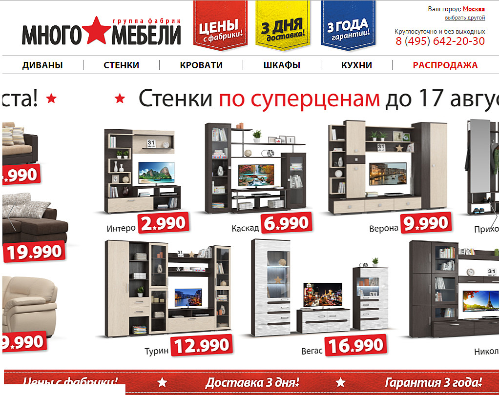 Много Мебели Екатеринбург Интернет Магазин