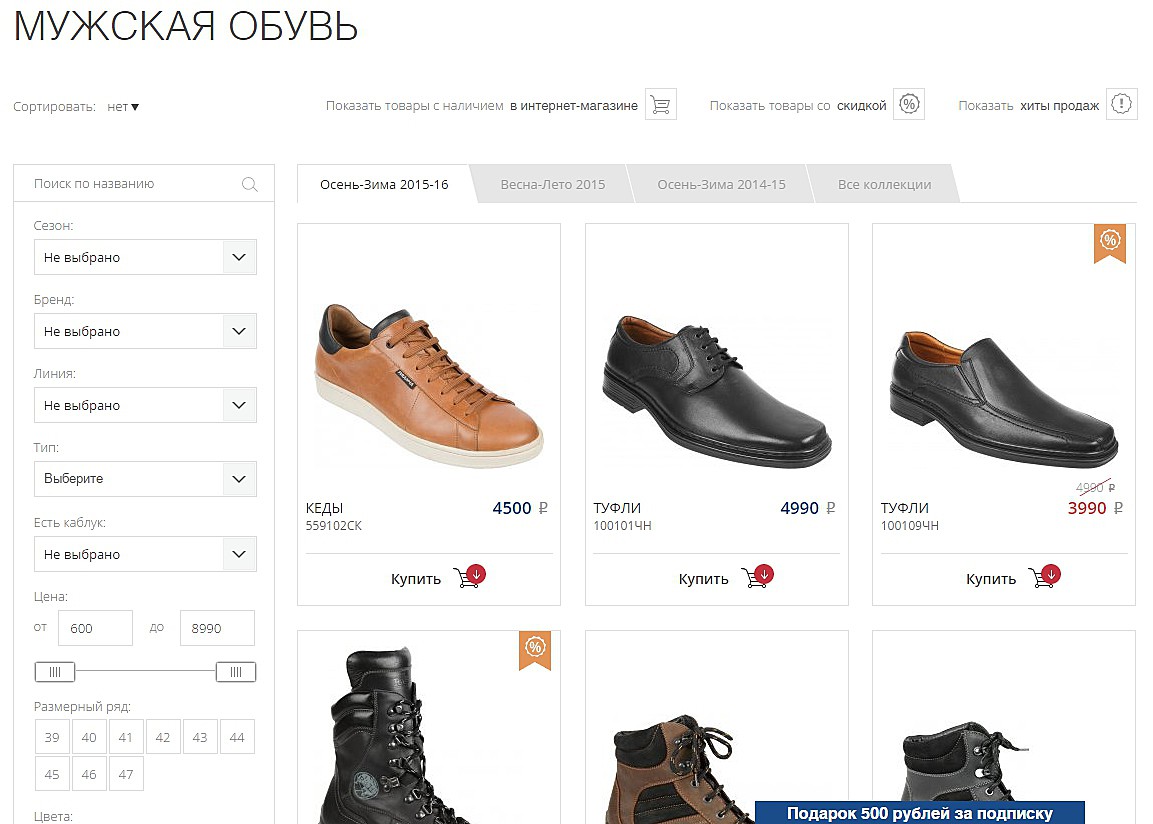 Ральф Магазин Обуви Официальный Сайт Каталог