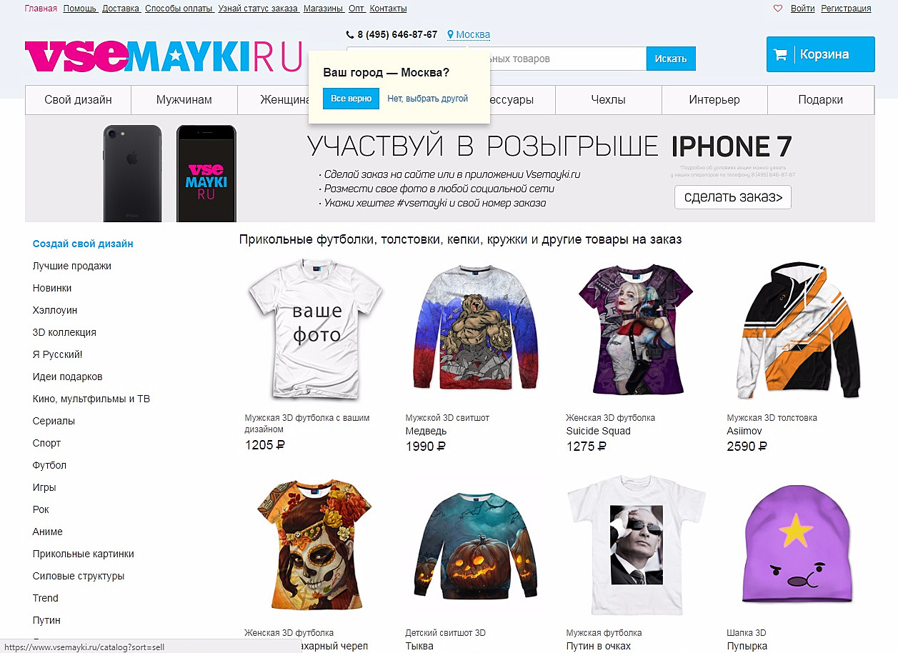 Vsemayki Ru Интернет Магазин Официальный Сайт