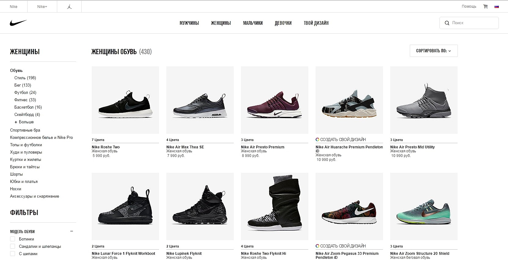 Nike Интернет Магазин Краснодар